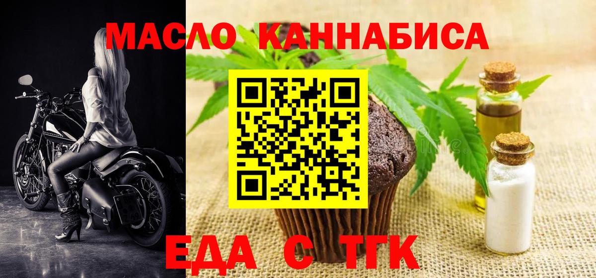 Баксан  Печенье с ТГК марихуана  Вход с VPN 