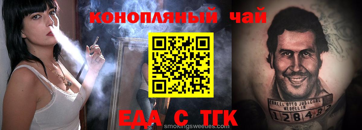 Печенье с ТГК марихуана Баксан