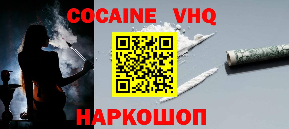 Баксан  COCAIN Перу  Вход с VPN  COCAIN  COCAIN FishScale 