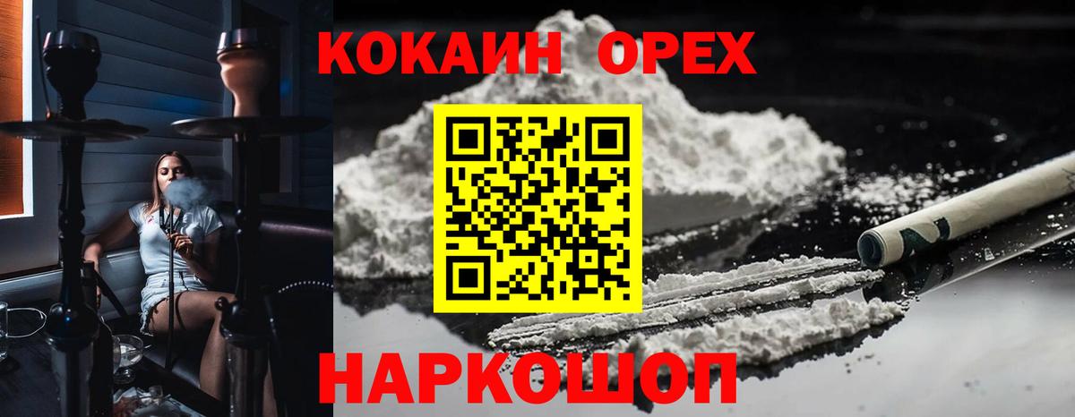 Cocaine FishScale Баксан