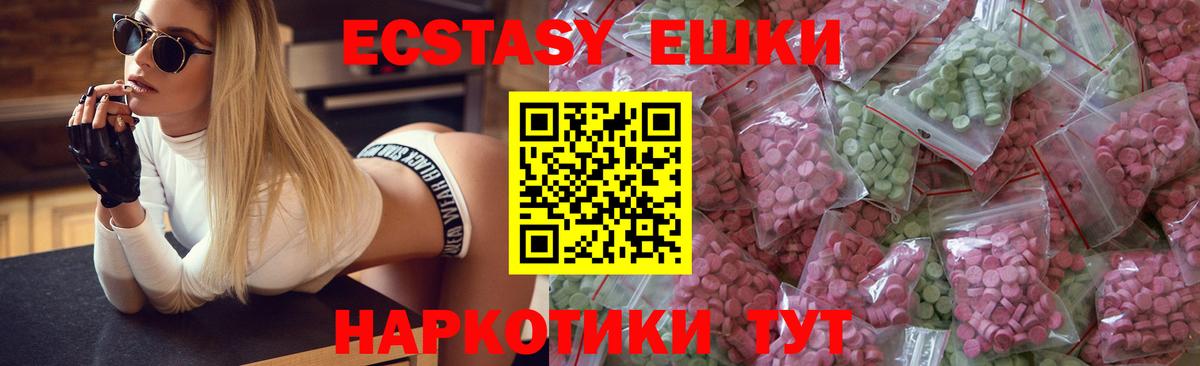 ЭКСТАЗИ 300 mg  ЭКСТАЗИ Philipp Plein  Вход с VPN  Баксан 