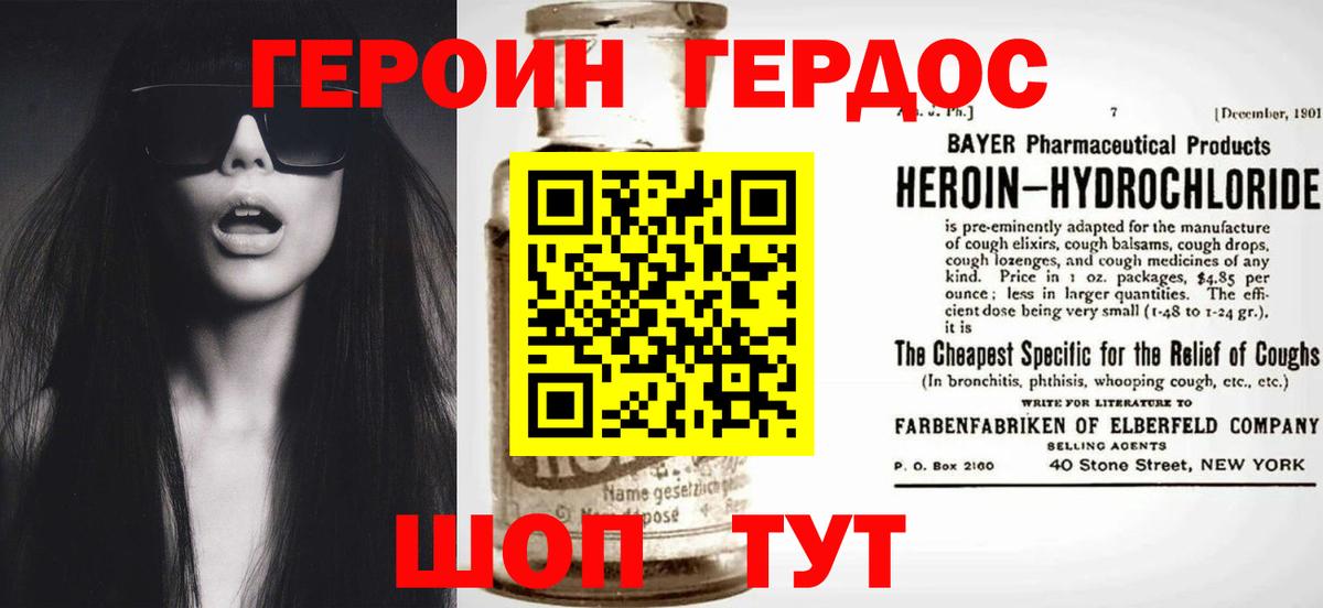 Героин гречка Баксан