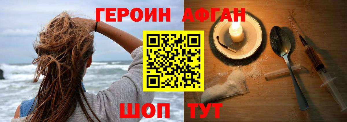 ГЕРОИН VHQ  Вход с VPN  Баксан 