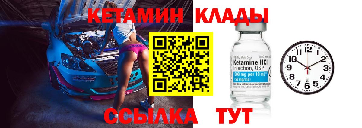 нарко площадка Telegram  Кетамин ketamine  Вход с VPN  Баксан 