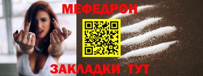 мяу мяу мука Апшеронск