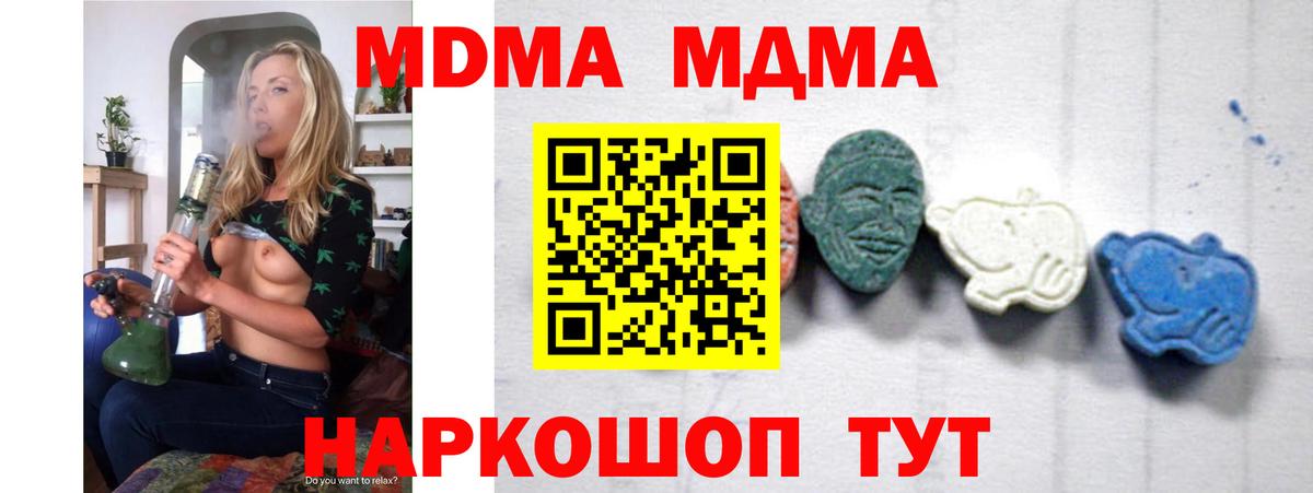МДМА  MDMA VHQ  MDMA кристаллы  Вход с VPN  Баксан 