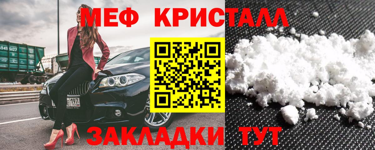 Мефедрон кристаллы  Вход с VPN  Меф  Баксан  кракен tor  Мефедрон 4 MMC  МЕФ 