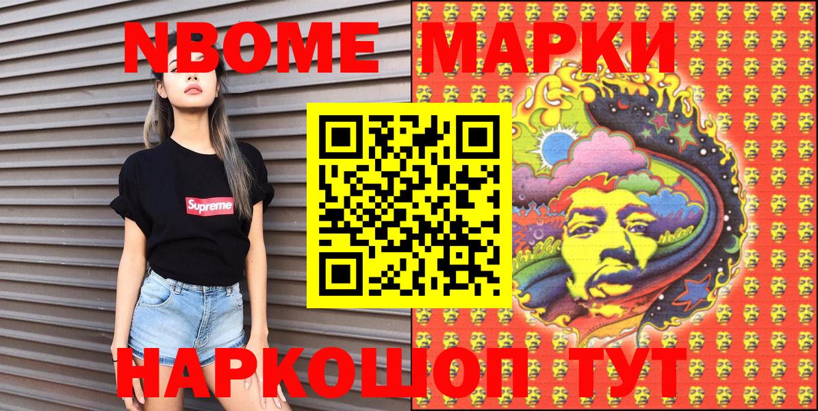 Баксан  Наркотические марки  Марки N-bome 1500мкг  Вход с VPN  Марки N-bome 1500мкг 