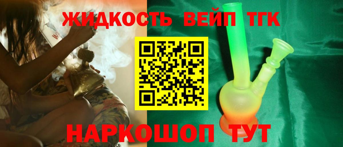 Дистиллят ТГК вейп Баксан